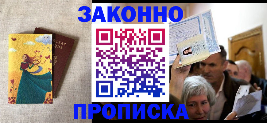 временная регистрация госуслуги в Магнитогорске