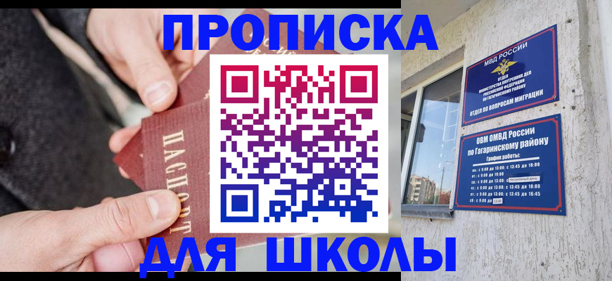 временная регистрация гарантия в Магнитогорске