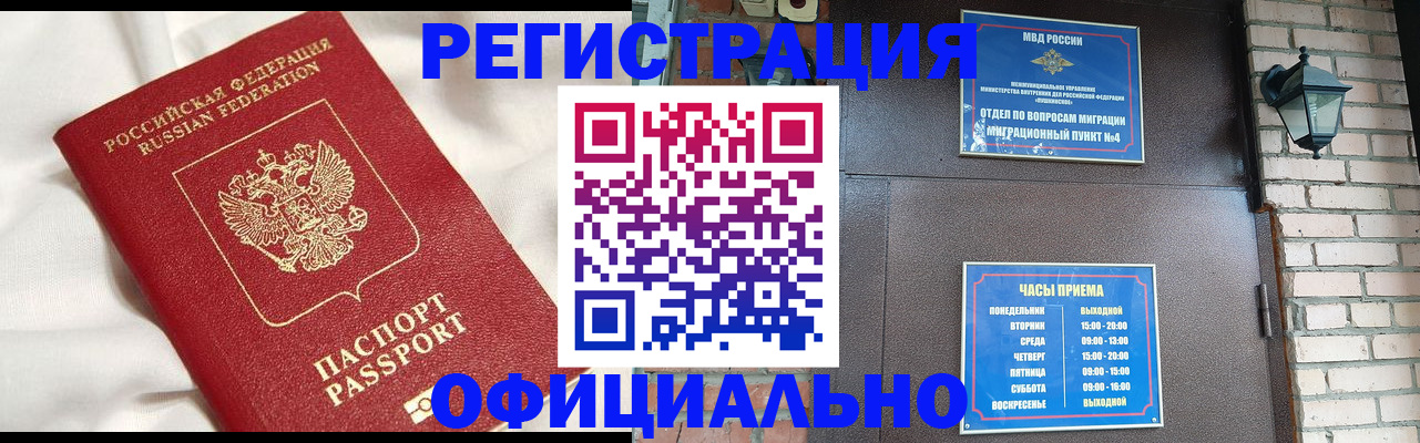 временная регистрация гарантия в Магнитогорске