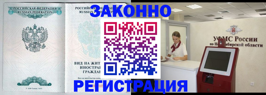 временная регистрация законно в Магнитогорске