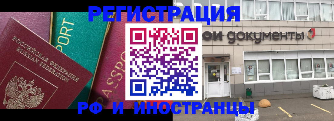 прописка регистрация в Магнитогорске