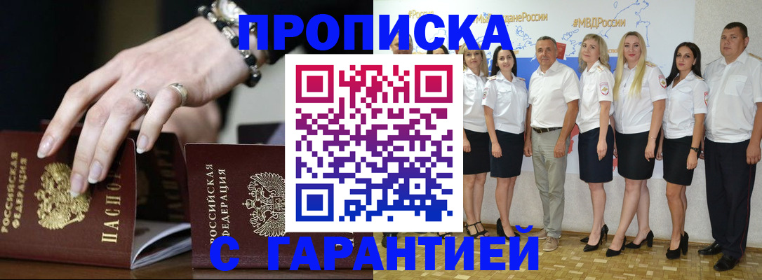 прописка для школы в Магнитогорске