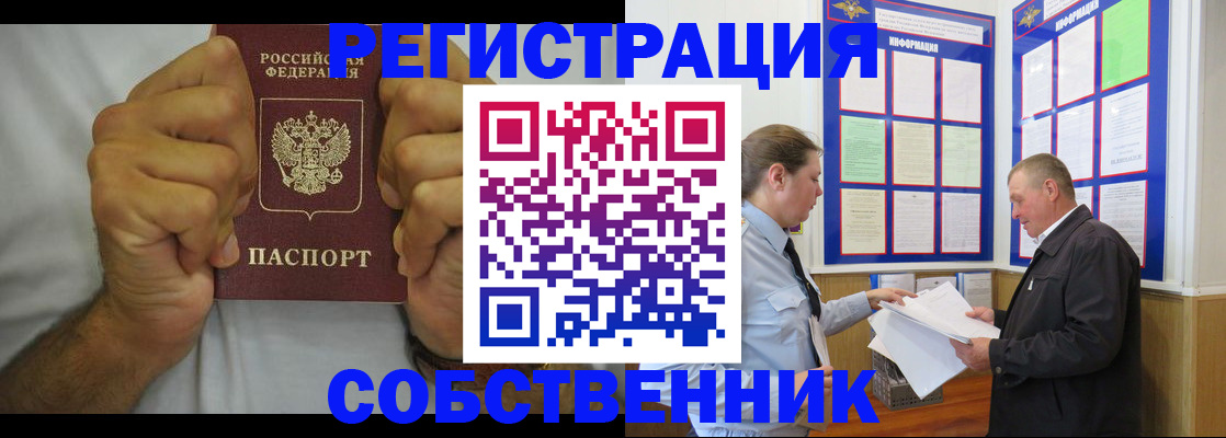 прописка гарантия в Магнитогорске